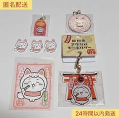 Chiikawa Mogumogu Honpo Sticker Keychain Lucky Charm Acrylic Charm - Brand New, Unused