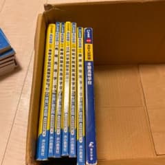 高校受験　過去問　7冊　中古のサムネイル