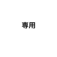 専用のサムネイル