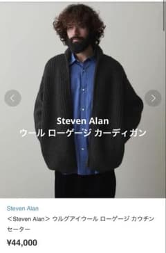 Steven Alan ウール ✴︎ローゲージ カーディガン - メルカリ