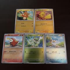 ポケモンカード パモ ピカチュウ ホゲータ ニャオハ クワッス 5枚セットのサムネイル
