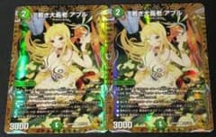 デュエマ 若き大長老 アプル 金トレジャー 2枚 - メルカリ