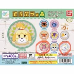 【匿名配送】どうぶつの森 クリアラバーコースター アップル＆ティーナ 2点セットのサムネイル