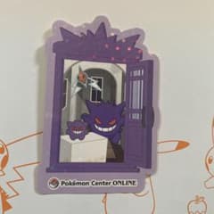 ゲンガー　おとどけ！ステッカー　ピカチュウ賞のサムネイル