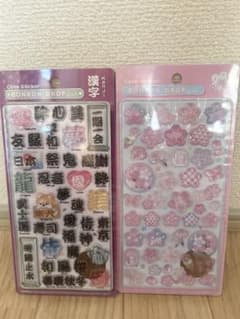 ボンボンドロップシール漢字 桜 2点セット　正規品のサムネイル