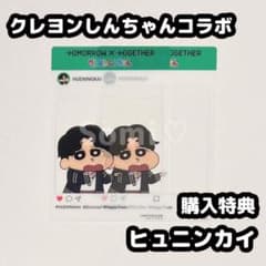 TXT 휴닝카이 크레용 신짱 콜라보레이션 구입 특전 SNS풍 클리어 카드