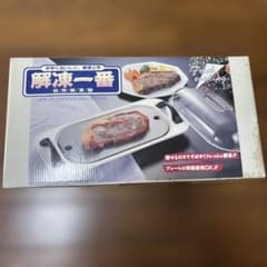 解凍一番 自然解凍器 キッチン家電のサムネイル