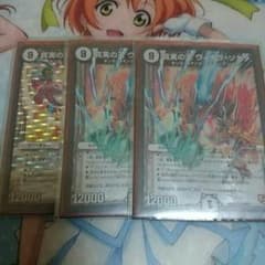 デュエマ  真実の王ヴィオラソナタのサムネイル