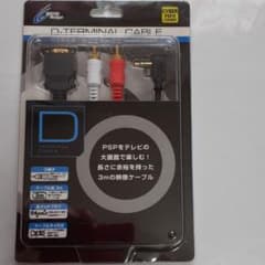 D端子ケーブルのサムネイル