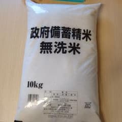 令和6年産 政府備蓄精米 無洗米 10kg - メルカリ