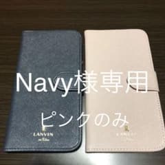 Navy様専用　ランバンオンブルー　iPhoneXケースのサムネイル