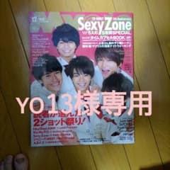 yo13様専用ページのサムネイル