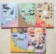 【22冊セット】ビギナーズ・クラシックス 角川ソフィア文庫 まとめ売り 角川ソフィア文庫 ビギナーズ・クラシックス 日本の古典 中国の