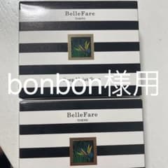 Belle fare HC保湿石鹸(枠練洗顔石けん)のサムネイル