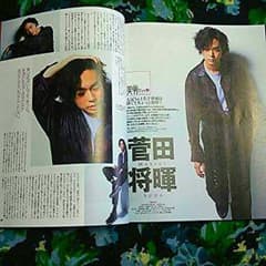 菅田　将暉　切り抜き☆のサムネイル
