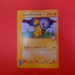 ミカンのデンリュウ ○ ポケモンカード☆VS 031/141 - メルカリ