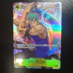 ロロノア・ゾロ sr パラレル OP15-113 黄のサムネイル