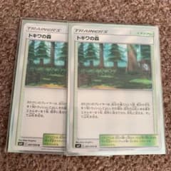 ポケモンカード トキワの森のサムネイル
