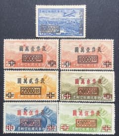 旧中国切手 香港版航空改値加蓋 6種完と上海版加 蓋 未使用品　入手困難！のサムネイル