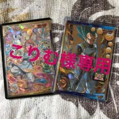 ドラゴンボールヒーローズ クロノア スケベジ おまけ付き こりむ様専用のサムネイル