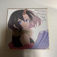 小林さんちのメイドラゴン　さみしがりの竜　入場者特典 色紙 エルマのサムネイル