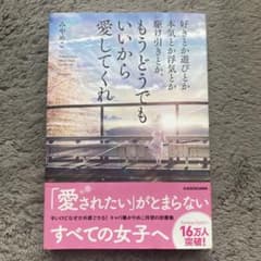 みやめこ もうどうでもいいから愛してくれのサムネイル