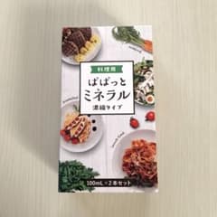 新品・未使用】【ぱぱっとミネラル 2本入り】濃縮タイプ 希望の命水