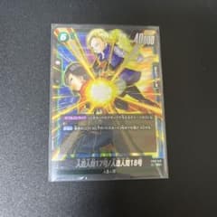 人造人間17号/人造人間18号 SR FB01 ブースターパック『覚醒の鼓動』…のサムネイル