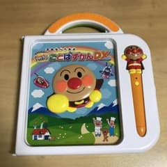 アンパンマン　ことばずかん DXのサムネイル