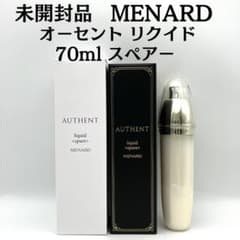 メナード　オーセントリクイドA 70ml スペア　未使用品 未開封品 MENARD メナード オーセント リクイド 70ml スペアー - メルカリ