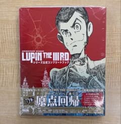 ルパン三世 LUPIN THE IIIRD 公式コンプリートブック MdN 新品 - メルカリ
