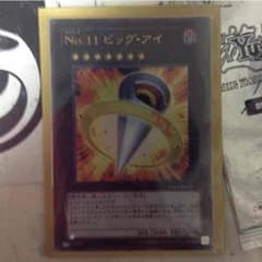 ビッグアイのサムネイル
