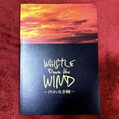 舞台パンフレット WHISTLE DOWN THE WINDのサムネイル