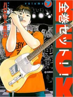 BECK 全巻セット！のサムネイル