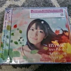 miwa☆あなたがここにいて抱きしめることができるなら(初回限定)のサムネイル