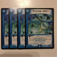 デュエルマスターズ クリスタルメモリーのサムネイル