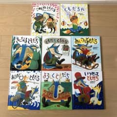 ともだちやシリーズ 8冊セット - メルカリ