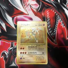ポケカ 旧裏 サワムラーのサムネイル