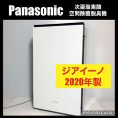 パナソニック 次亜塩素酸空間除菌脱臭機 空気清浄機 ジアイーノ