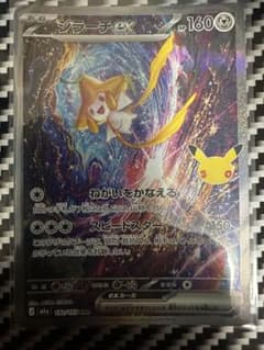 ポケモン30周年　ジラーチsar②のサムネイル