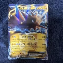 【稀少】ポケモンカード サンダーEX BKB プラズマ団 【美品】 美品✨ ポケモンカード サンダーEX 007/018 BKB プラズマ団 - メルカリ