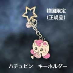 CGV限定　愛のハチュピン　メタルキーホルダー　ハチュピンのサムネイル