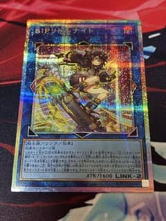 S:P リトルナイト　プリズマ