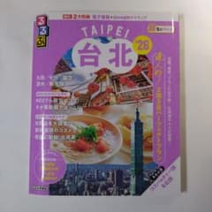 台北 '26 旅行ガイド　るるぶ　超ちいサイズのサムネイル