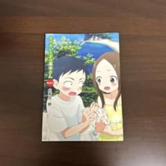からかい上手の高木さん 映画巻のサムネイル