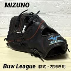 ミズノ ビューリーグ ファーストミット 軟式 左利き MIZUNO 赤ステッチ