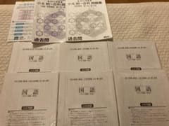 首都圏模試　過去問　小6   2013年度のサムネイル