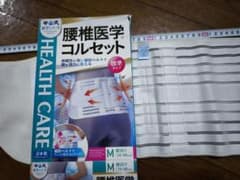 腰痛医学コルセット　Mサイズのサムネイル