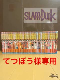 てつぼう様専用！スラムダンク 全巻 Slam dunk  31巻のサムネイル