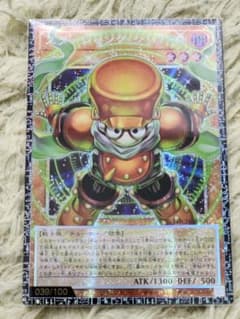 n*i様 グランドマスターレア スタージャンク・シンクロン 039 再掲